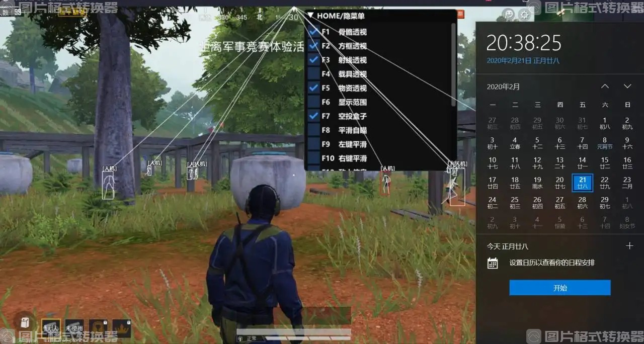 和平精英辅助：神话版（腾讯模拟器）